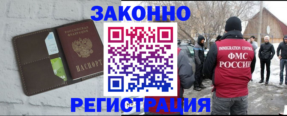 временная регистрация адрес в Острогожске