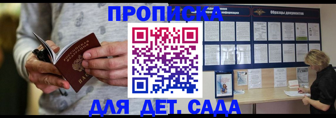 прописка для военкомата в Острогожске