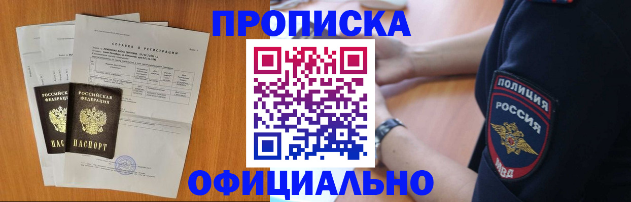 регистрация в Острогожске