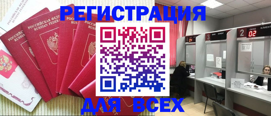 временная регистрация в квартире в Острогожске