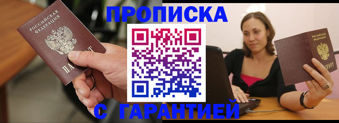 временная регистрация гарантия в Острогожске