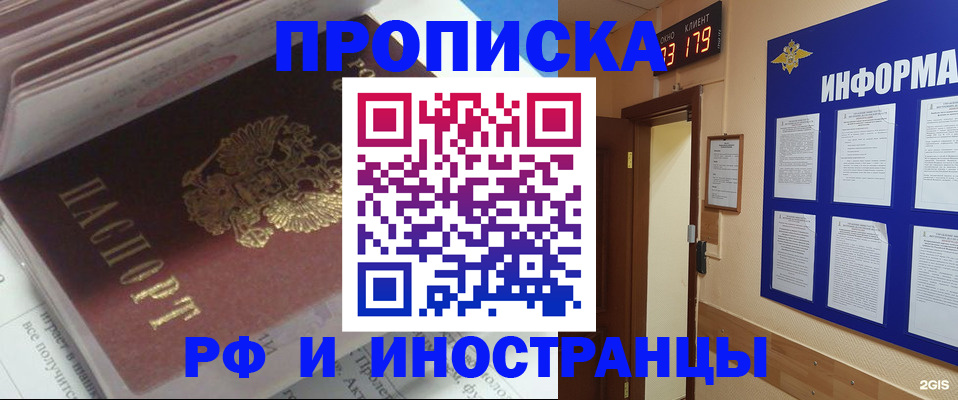 временная регистрация надежно в Острогожске