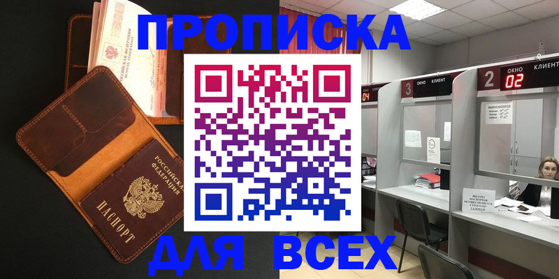 временная регистрация 2025 в Острогожске